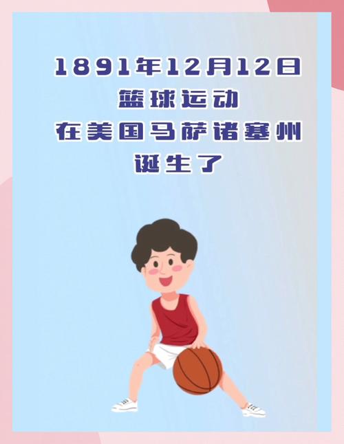 美国篮球相关简介(美国篮球运动)-第6张图片-无暮网 美国篮球相关简介(美国篮球运动)-第6张图片-无暮网