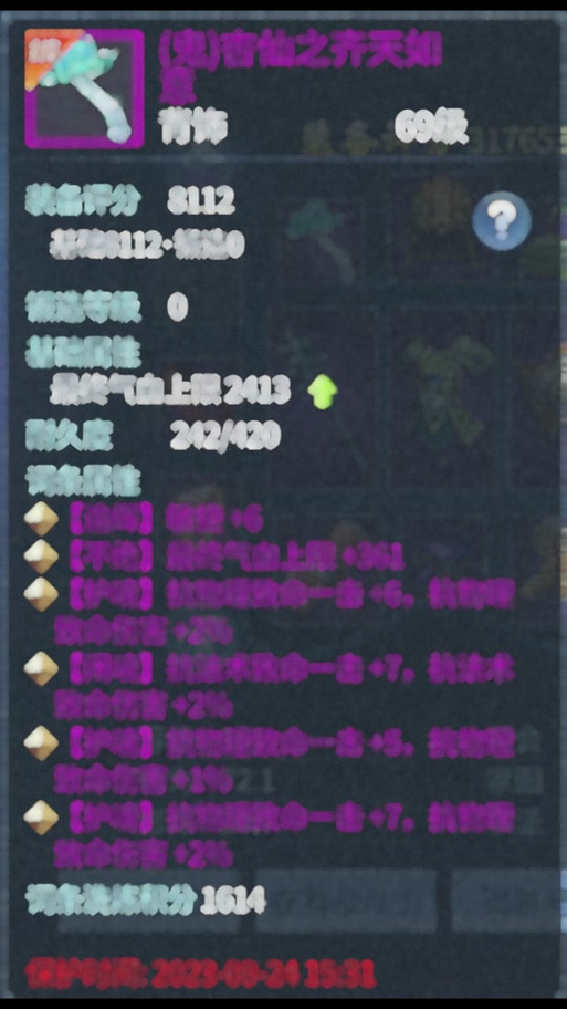 赵云传装备合成秘籍,赵云传装备合成秘籍怎么用-第3张图片-无暮网 赵云传装备合成秘籍,赵云传装备合成秘籍怎么用-第3张图片-无暮网