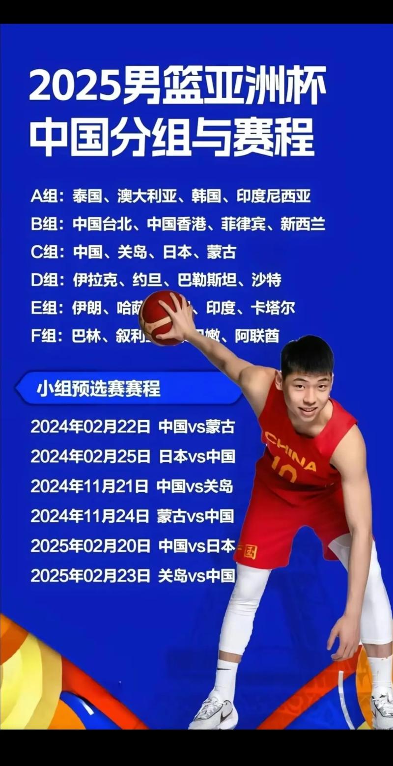 中国男篮赛程时间表2023年对伊朗(中国男篮对伊朗男篮亚运会现场直播)-第3张图片-无暮网 中国男篮赛程时间表2023年对伊朗(中国男篮对伊朗男篮亚运会现场直播)-第3张图片-无暮网