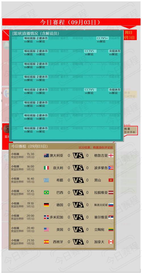 中国男篮赛程时间表2023年对伊朗(中国男篮对伊朗男篮亚运会现场直播)-第5张图片-无暮网 中国男篮赛程时间表2023年对伊朗(中国男篮对伊朗男篮亚运会现场直播)-第5张图片-无暮网