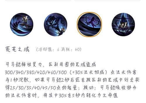 英魂之刃手游司马懿(英魂之刃司马懿大招技巧)-第5张图片-无暮网 英魂之刃手游司马懿(英魂之刃司马懿大招技巧)-第5张图片-无暮网