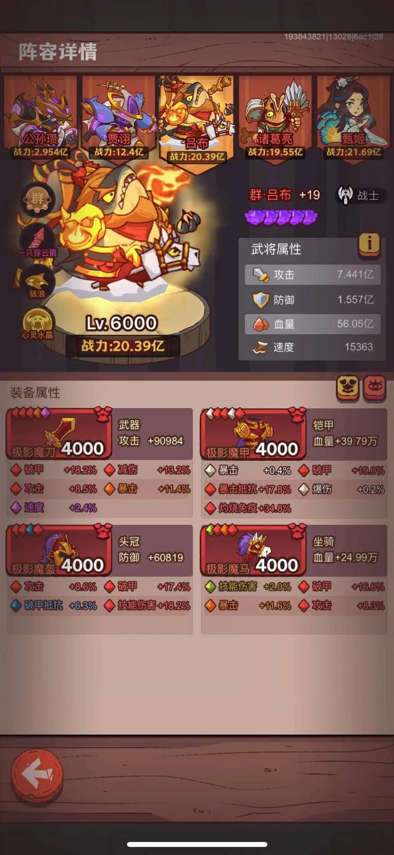 咸鱼之王吕布装备淬炼攻略(咸鱼之王吕布装备淬炼攻略视频)-第1张图片-无暮网 咸鱼之王吕布装备淬炼攻略(咸鱼之王吕布装备淬炼攻略视频)-第1张图片-无暮网