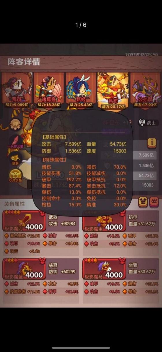 咸鱼之王吕布装备淬炼攻略(咸鱼之王吕布装备淬炼攻略视频)-第5张图片-无暮网 咸鱼之王吕布装备淬炼攻略(咸鱼之王吕布装备淬炼攻略视频)-第5张图片-无暮网