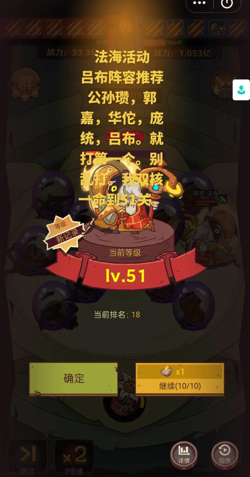 咸鱼之王吕布装备淬炼攻略(咸鱼之王吕布装备淬炼攻略视频)-第6张图片-无暮网 咸鱼之王吕布装备淬炼攻略(咸鱼之王吕布装备淬炼攻略视频)-第6张图片-无暮网