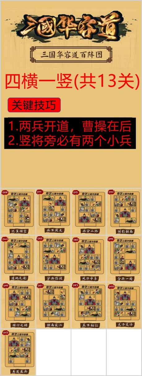 曹操关羽游戏怎么走（三国志 曹操 关羽）-第2张图片-无暮网