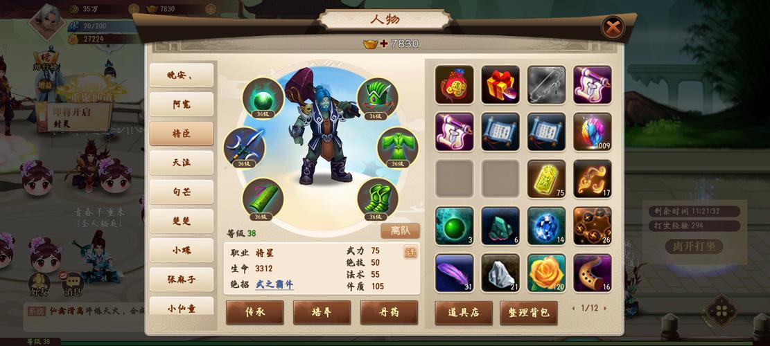 神仙道高清重制版杨戬多少声望,神仙道杨戬的招募条件-第1张图片-无暮网 神仙道高清重制版杨戬多少声望,神仙道杨戬的招募条件-第1张图片-无暮网