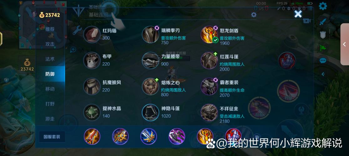 王者荣耀陨星是哪个装备(王者荣耀陨星是什么装备)-第2张图片-无暮网 王者荣耀陨星是哪个装备(王者荣耀陨星是什么装备)-第2张图片-无暮网