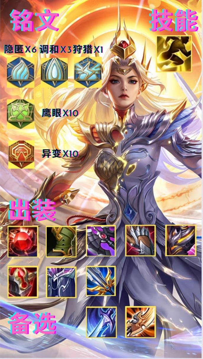 王者荣耀陨星是哪个装备(王者荣耀陨星是什么装备)-第3张图片-无暮网 王者荣耀陨星是哪个装备(王者荣耀陨星是什么装备)-第3张图片-无暮网