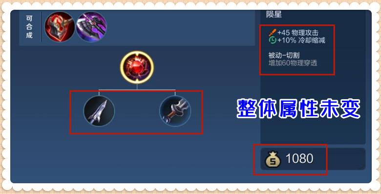 王者荣耀陨星是哪个装备(王者荣耀陨星是什么装备)-第5张图片-无暮网 王者荣耀陨星是哪个装备(王者荣耀陨星是什么装备)-第5张图片-无暮网