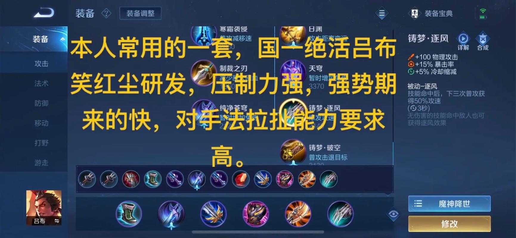 对付吕布用什么装备(怎么针对吕布)-第1张图片-无暮网 对付吕布用什么装备(怎么针对吕布)-第1张图片-无暮网