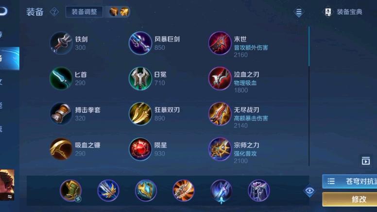 对付吕布用什么装备(怎么针对吕布)-第2张图片-无暮网 对付吕布用什么装备(怎么针对吕布)-第2张图片-无暮网