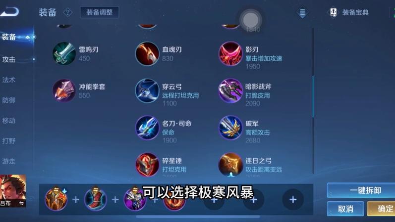 对付吕布用什么装备(怎么针对吕布)-第3张图片-无暮网 对付吕布用什么装备(怎么针对吕布)-第3张图片-无暮网