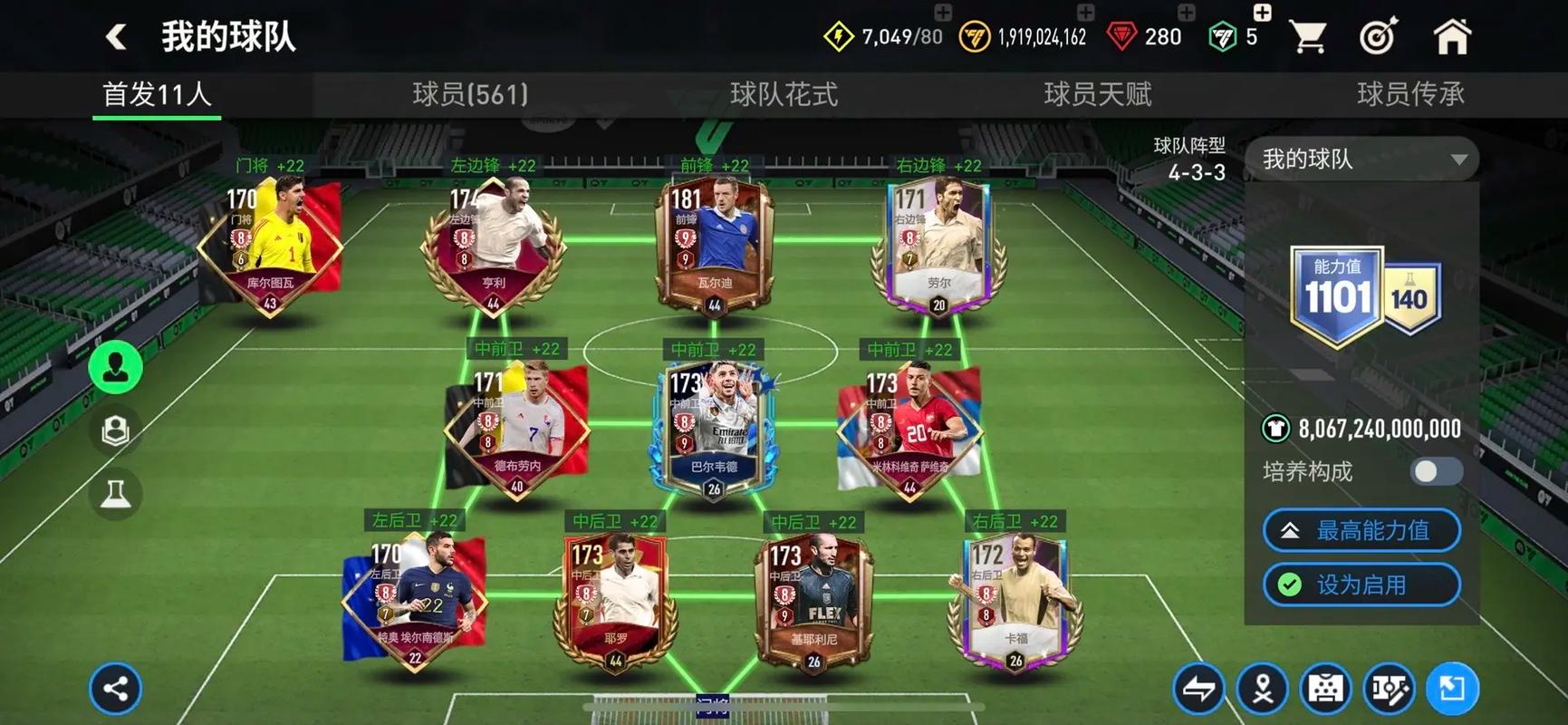 fifa足球经理和fm哪个好玩,足球经理fmt跟fm区别-第2张图片-无暮网 fifa足球经理和fm哪个好玩,足球经理fmt跟fm区别-第2张图片-无暮网