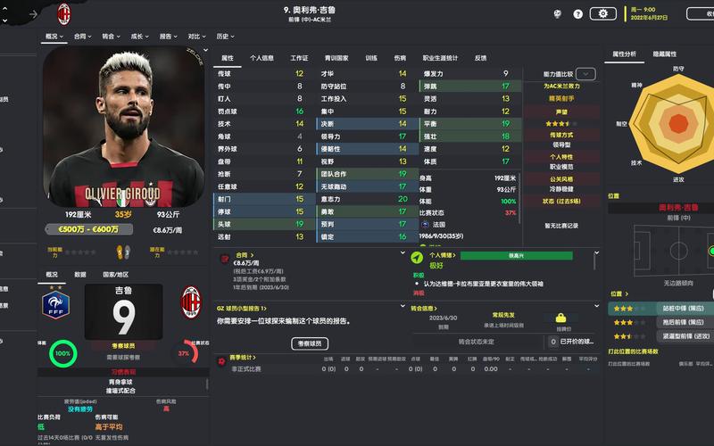 fifa足球经理和fm哪个好玩,足球经理fmt跟fm区别-第4张图片-无暮网 fifa足球经理和fm哪个好玩,足球经理fmt跟fm区别-第4张图片-无暮网