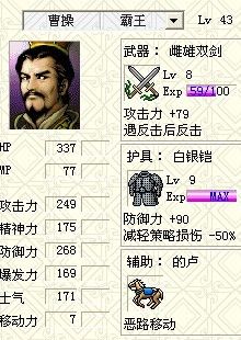 曹操传武器等级,曹操传武器全有的办法-第4张图片-无暮网 曹操传武器等级,曹操传武器全有的办法-第4张图片-无暮网