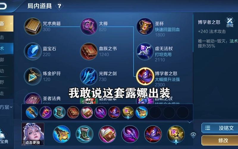 王者荣耀露娜出什么装备无敌(王者荣耀露娜出什么装备无敌了)-第5张图片-无暮网 王者荣耀露娜出什么装备无敌(王者荣耀露娜出什么装备无敌了)-第5张图片-无暮网