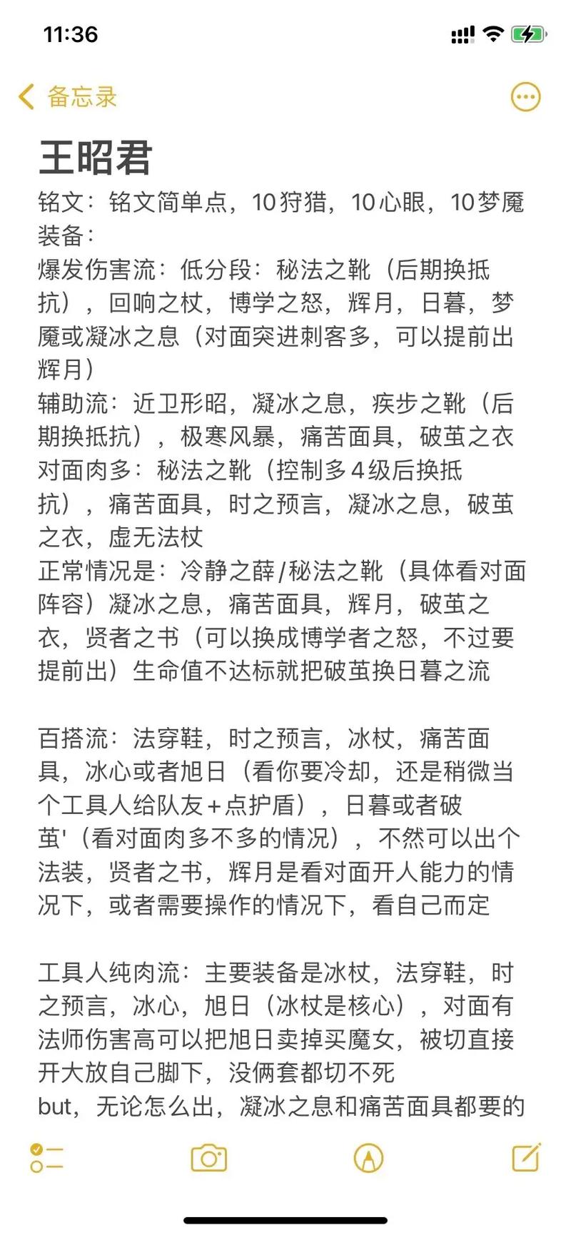 王昭君怎么带铭文(王昭君怎么加铭文)-第2张图片-无暮网 王昭君怎么带铭文(王昭君怎么加铭文)-第2张图片-无暮网