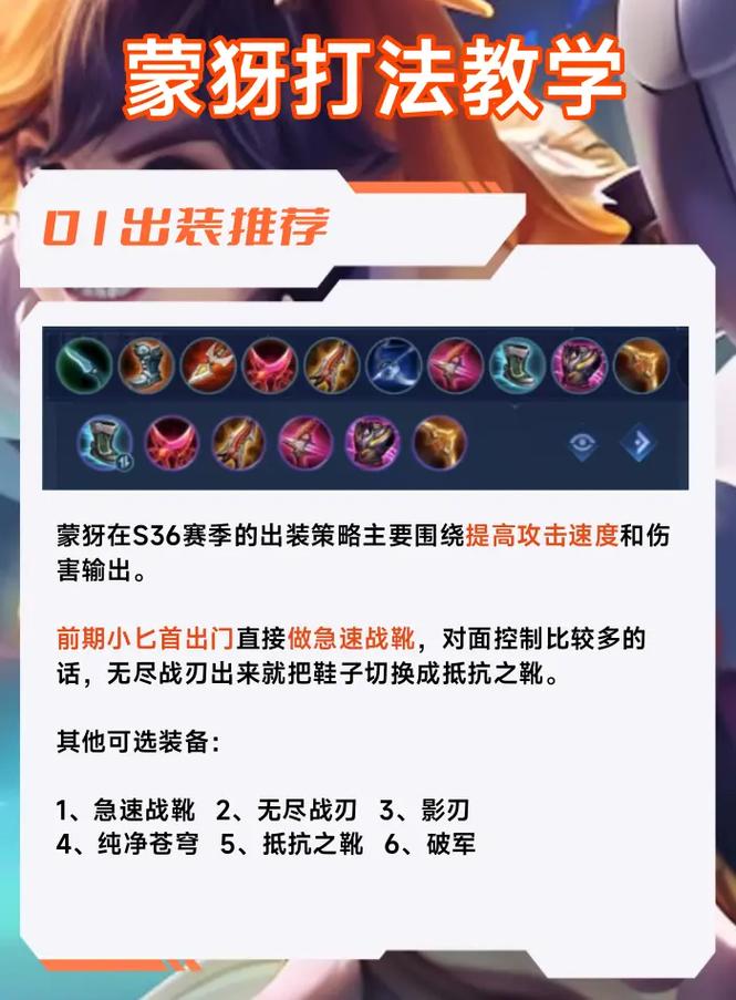 王者荣耀蒙犽最强装备(王者荣耀蒙犽最强输出装)-第1张图片-无暮网 王者荣耀蒙犽最强装备(王者荣耀蒙犽最强输出装)-第1张图片-无暮网