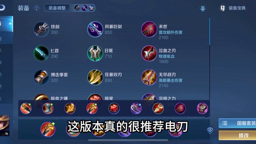 刘备出啥装备好(刘备出什么装备)-第6张图片-无暮网 刘备出啥装备好(刘备出什么装备)-第6张图片-无暮网