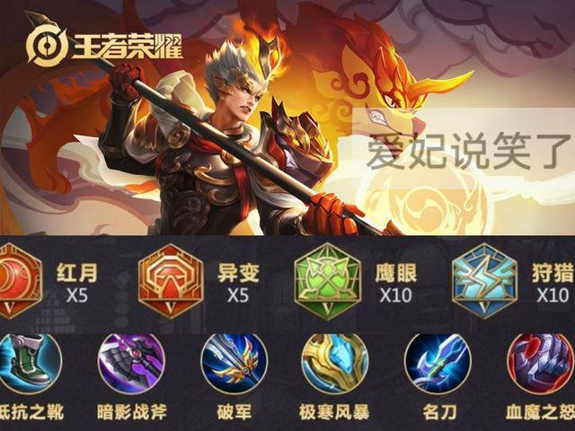 杨戬打法师出装(杨戬有法伤吗)-第5张图片-无暮网 杨戬打法师出装(杨戬有法伤吗)-第5张图片-无暮网