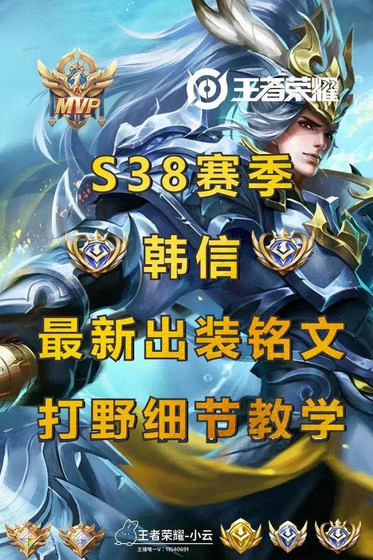 寂然韩信铭文装备设置在哪(寂然韩信出装顺序)-第4张图片-无暮网 寂然韩信铭文装备设置在哪(寂然韩信出装顺序)-第4张图片-无暮网
