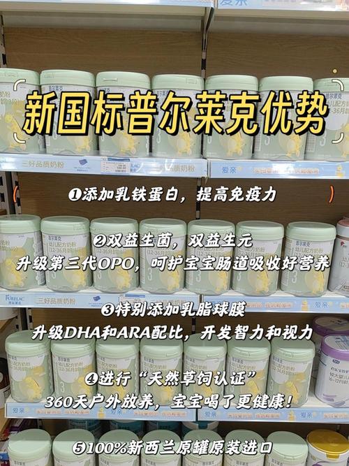 爱亲普尔莱克奶粉怎么样,爱亲母婴店奶粉普克莱尔-第1张图片-无暮网 爱亲普尔莱克奶粉怎么样,爱亲母婴店奶粉普克莱尔-第1张图片-无暮网