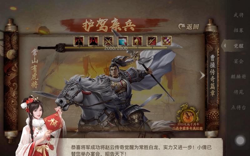 赵云觉醒学什么技能(赵云觉醒后穿什么装备)-第4张图片-无暮网 赵云觉醒学什么技能(赵云觉醒后穿什么装备)-第4张图片-无暮网