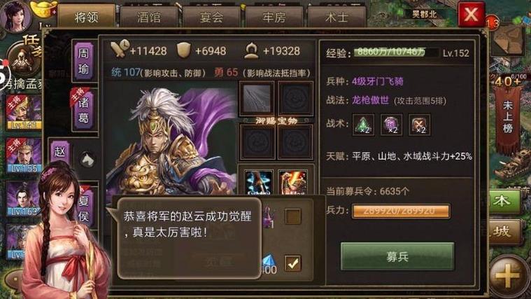 赵云觉醒学什么技能(赵云觉醒后穿什么装备)-第7张图片-无暮网 赵云觉醒学什么技能(赵云觉醒后穿什么装备)-第7张图片-无暮网