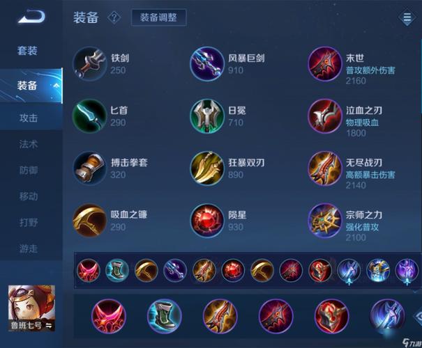 鲁班大师带什么技能?,鲁班大师带啥技能-第3张图片-无暮网 鲁班大师带什么技能?,鲁班大师带啥技能-第3张图片-无暮网