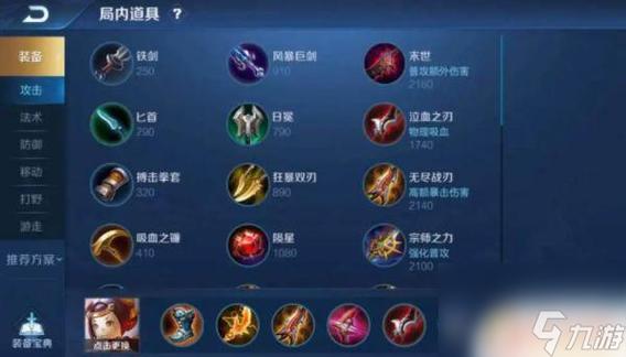 鲁班大师带什么技能?,鲁班大师带啥技能-第6张图片-无暮网 鲁班大师带什么技能?,鲁班大师带啥技能-第6张图片-无暮网