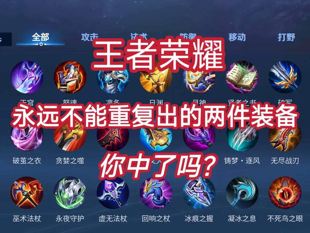 王者荣耀冲突的装备怎么获得,王者冲突手游-第1张图片-无暮网 王者荣耀冲突的装备怎么获得,王者冲突手游-第1张图片-无暮网