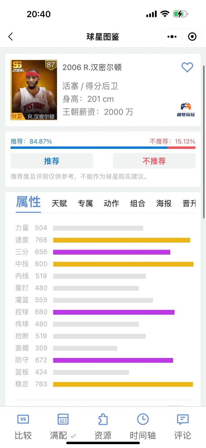 nba赛季排名榜搜索转金币,nba赛季数据排名场次-第3张图片-无暮网 nba赛季排名榜搜索转金币,nba赛季数据排名场次-第3张图片-无暮网