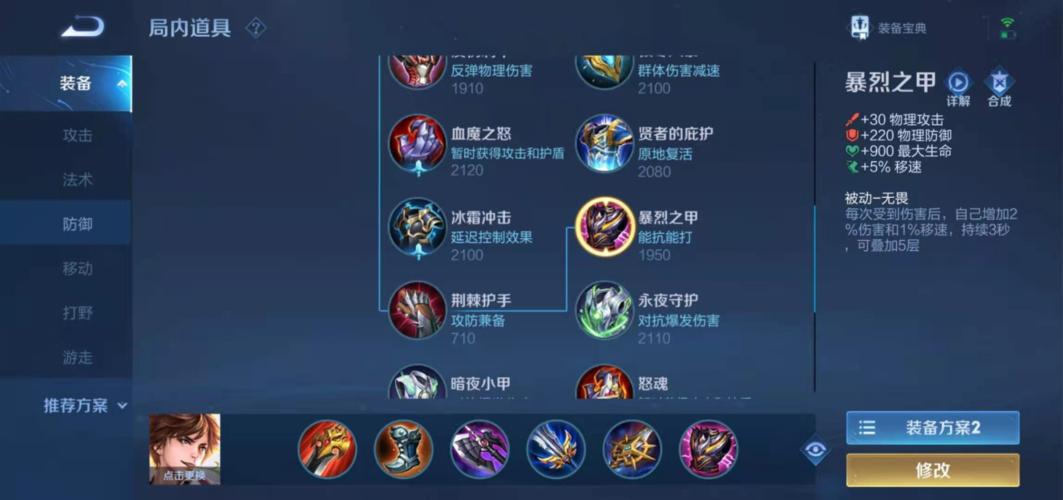 李白的暴击过万的六神装(李白的暴力秒人出装)-第5张图片-无暮网 李白的暴击过万的六神装(李白的暴力秒人出装)-第5张图片-无暮网