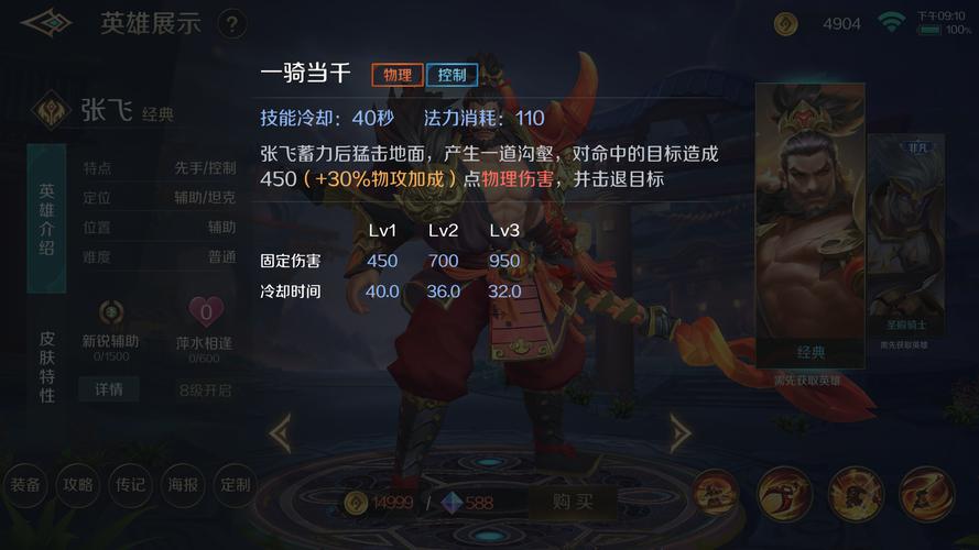 张飞克制什么辅助,张飞克制盾山吗-第2张图片-无暮网 张飞克制什么辅助,张飞克制盾山吗-第2张图片-无暮网
