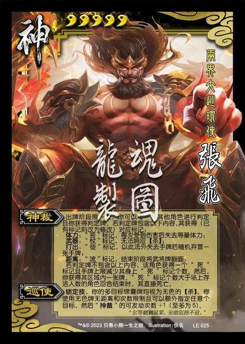 张飞克制什么辅助,张飞克制盾山吗-第4张图片-无暮网 张飞克制什么辅助,张飞克制盾山吗-第4张图片-无暮网