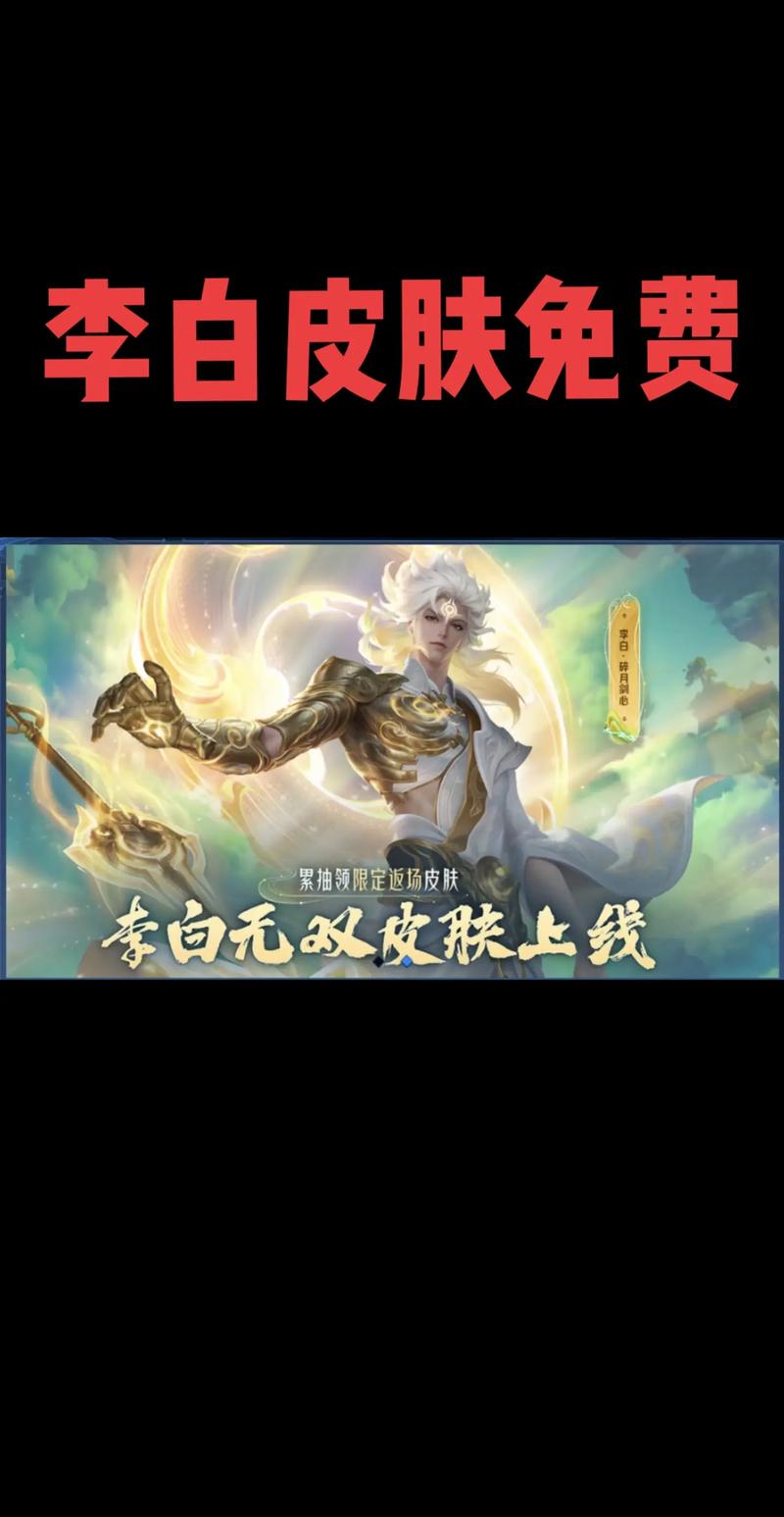 李白符文2021(王者荣耀李白符文2020)-第1张图片-无暮网 李白符文2021(王者荣耀李白符文2020)-第1张图片-无暮网