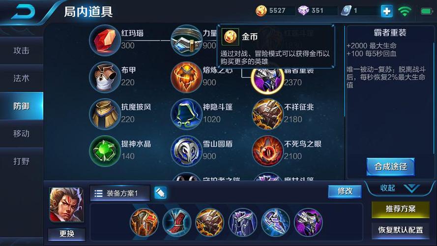 张飞核心装备是什么武器(张飞武器是啥)-第4张图片-无暮网 张飞核心装备是什么武器(张飞武器是啥)-第4张图片-无暮网