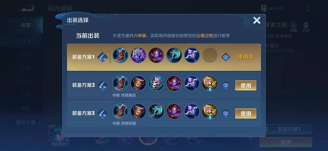 法师王昭君装什么铭文,王者荣耀法师王昭君出装-第1张图片-无暮网 法师王昭君装什么铭文,王者荣耀法师王昭君出装-第1张图片-无暮网