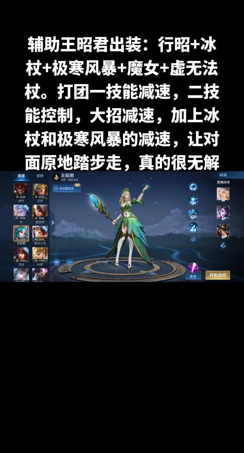 法师王昭君装什么铭文,王者荣耀法师王昭君出装-第3张图片-无暮网 法师王昭君装什么铭文,王者荣耀法师王昭君出装-第3张图片-无暮网