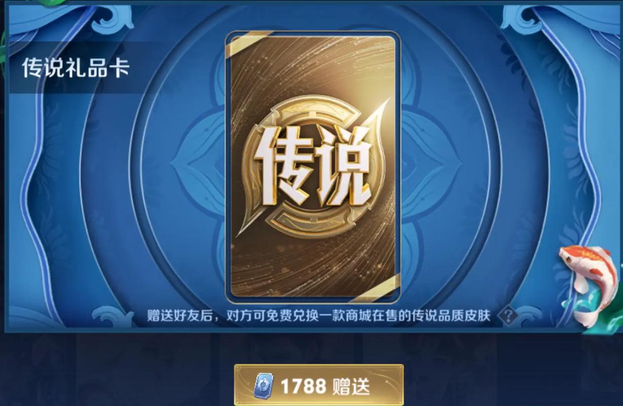 王者荣耀装备能送人吗(王者荣耀装备怎么送给队友)-第1张图片-无暮网 王者荣耀装备能送人吗(王者荣耀装备怎么送给队友)-第1张图片-无暮网