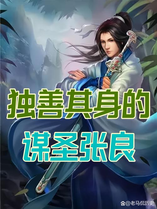 张良大怎么用(张良怎么玩张良大招怎么用)-第4张图片-无暮网 张良大怎么用(张良怎么玩张良大招怎么用)-第4张图片-无暮网
