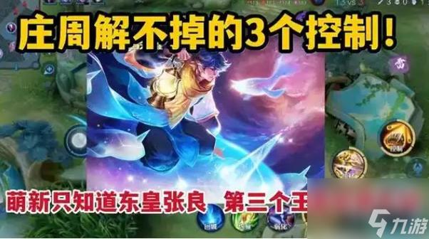 张良大怎么用(张良怎么玩张良大招怎么用)-第7张图片-无暮网 张良大怎么用(张良怎么玩张良大招怎么用)-第7张图片-无暮网