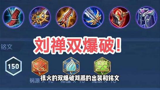 王者荣耀刘禅各个装备名称,王者荣耀刘禅各个装备名称图片-第2张图片-无暮网 王者荣耀刘禅各个装备名称,王者荣耀刘禅各个装备名称图片-第2张图片-无暮网