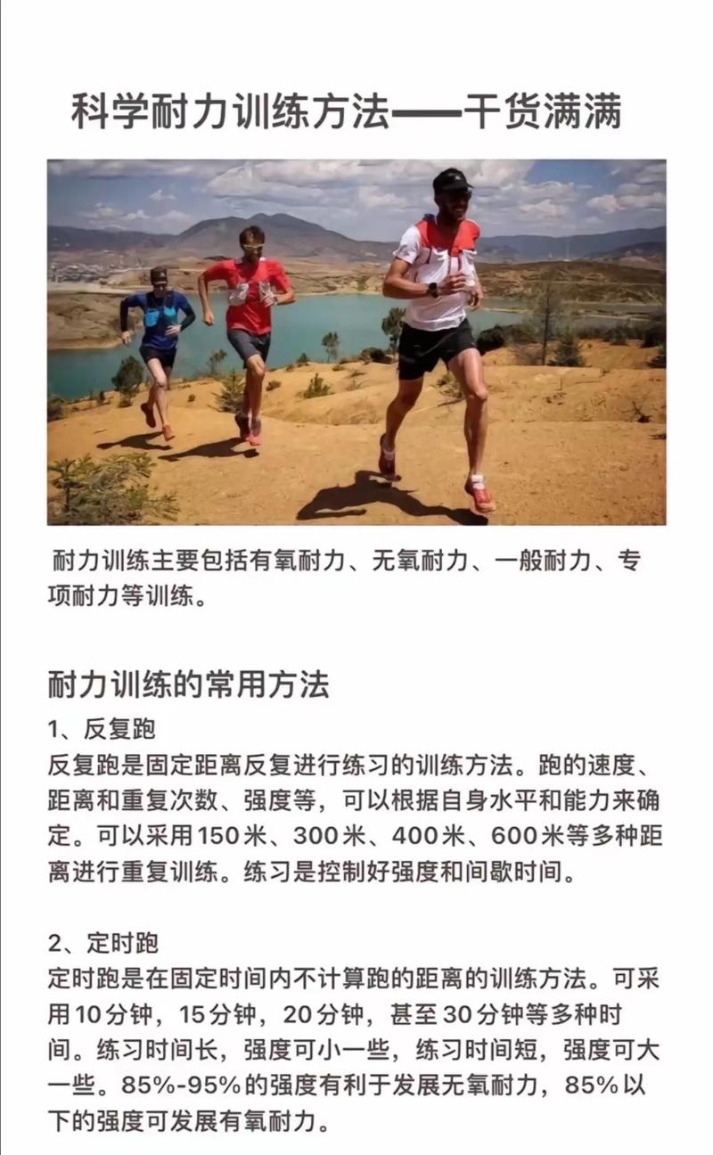 田径运动包括哪些健身的方法(田径运动健身常见的内容与方法)-第1张图片-无暮网 田径运动包括哪些健身的方法(田径运动健身常见的内容与方法)-第1张图片-无暮网