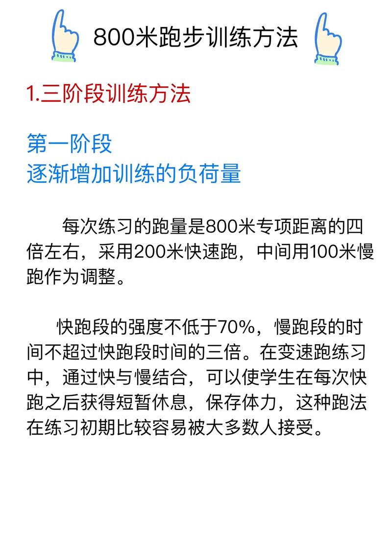田径运动包括哪些健身的方法(田径运动健身常见的内容与方法)-第4张图片-无暮网 田径运动包括哪些健身的方法(田径运动健身常见的内容与方法)-第4张图片-无暮网