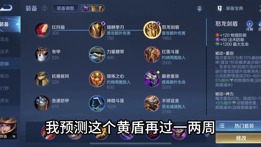 王者荣耀装备更新内容是什么,王者荣耀更新装备变化-第2张图片-无暮网 王者荣耀装备更新内容是什么,王者荣耀更新装备变化-第2张图片-无暮网