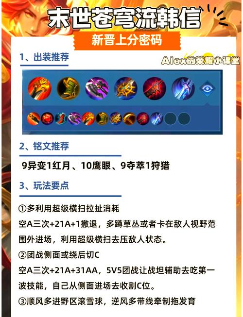王者荣耀韩信可以走边路吗(王者荣耀韩信可以走边路吗怎么打)-第6张图片-无暮网 王者荣耀韩信可以走边路吗(王者荣耀韩信可以走边路吗怎么打)-第6张图片-无暮网