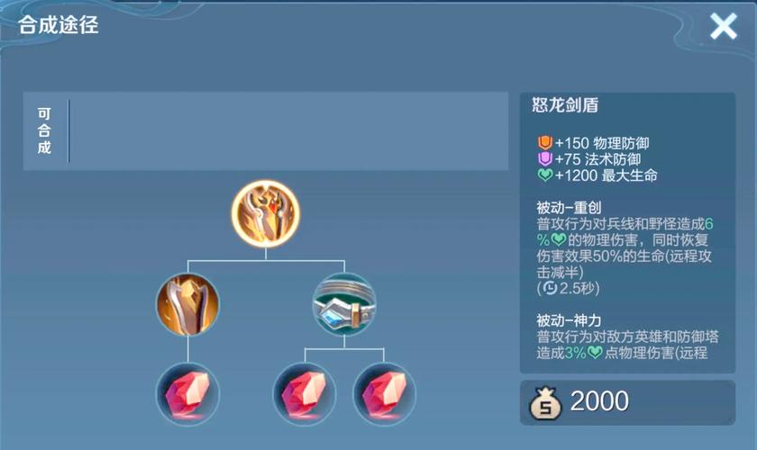 王者荣耀怎么修改英雄默认装备,王者荣耀怎么修改英雄默认装备属性-第5张图片-无暮网 王者荣耀怎么修改英雄默认装备,王者荣耀怎么修改英雄默认装备属性-第5张图片-无暮网