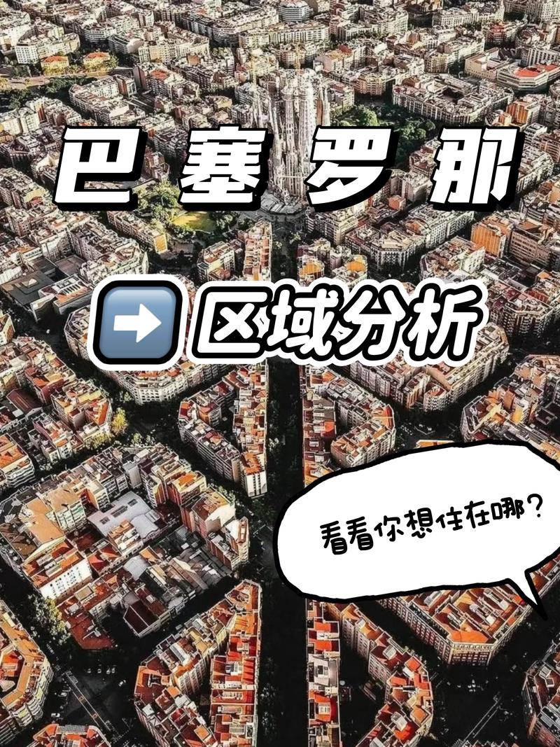 巴萨罗那是哪个(巴萨罗那是哪个国家)-第1张图片-无暮网 巴萨罗那是哪个(巴萨罗那是哪个国家)-第1张图片-无暮网