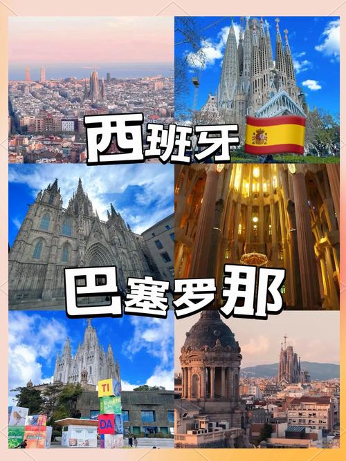 巴萨罗那是哪个(巴萨罗那是哪个国家)-第2张图片-无暮网 巴萨罗那是哪个(巴萨罗那是哪个国家)-第2张图片-无暮网